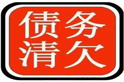 宾川收债公司